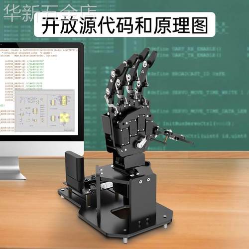 仿生机械手掌uHand2.0体感/开源机器人/兼容Arduino/STM32可编程