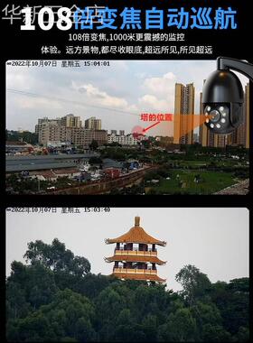 108倍超远变焦无死角摄像头手机远程室外无线户外4G监控器摄影头