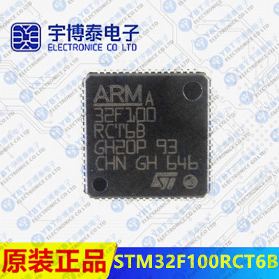 STM32F100RCT6B 全新原装 MCU微控制器 LQFP64 100RCT6B