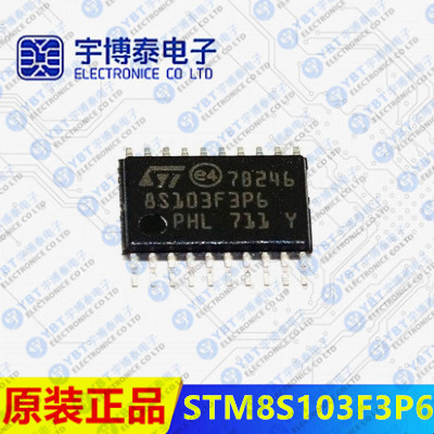 原装STM8S103F3P6TR TSSOP-20 16MHz/8KB闪存/8位微控制器MCU