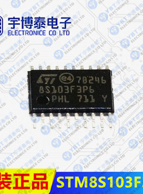 原装STM8S103F3P6TR TSSOP-20 16MHz/8KB闪存/8位微控制器MCU