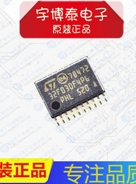 原装 STM32F030F4P6 TSSOP-20 48MHz 16KB 微控制器单片机