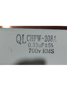 QL CHFW-208A 0.33UF 700VRMS高频方块水冷薄膜槽路谐振电容