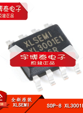 全新原装XL3001E1 XL3001 输出:32V 3A 贴片SOP-8 降压型LED