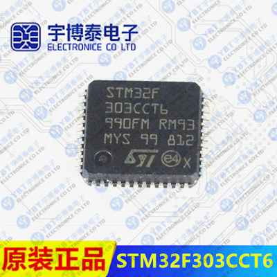 STM32F303CCT6 LQFP48 ST意法单片机IC芯片MCU微控制器原装