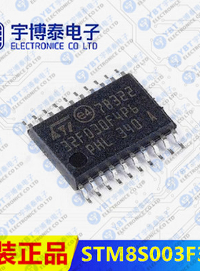 原装STM8S003F3P6TR TSSOP-20 16MHz/8KB闪存/8位微控制器MCU
