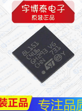 STM8L151C4U6 原装ST/意法 8位微控制器芯片 MCU单片机IC