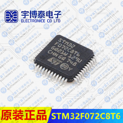 原装STM32F072C8T6 LQFP-48 ARM Cortex-M0 32位微控制器-MCU