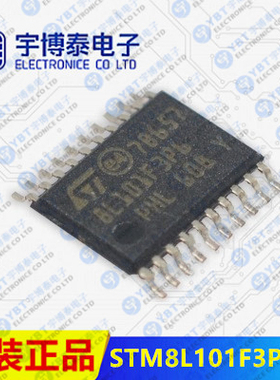 原装 STM8L101F3P6 TSSOP-20 16MHz/8KB闪存/8位微控制器-MCU
