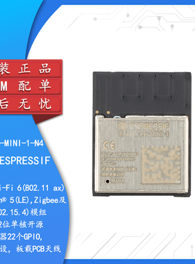 ESP32-C6-MINI-1-N4 2.4GHz Wi-Fi 6 蓝牙Bluetooth