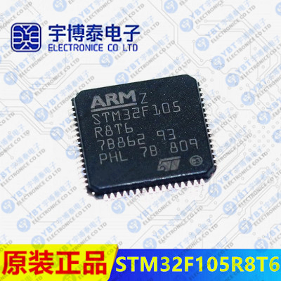 原装 STM32F105R8T6 LQFP-64 ARM Cortex-M3 32位微控制器MCU