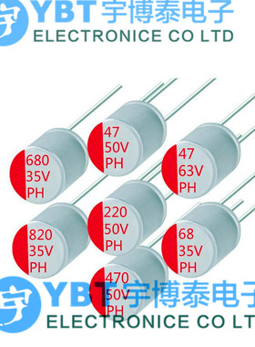 直插固态电解电容 35V680 35V820 50V47 50V220 50V470 63V47UF