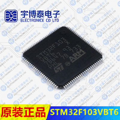 STM32F103VBT6 LQFP100 ST单片机IC芯片 意法半导体MCU 集成电路