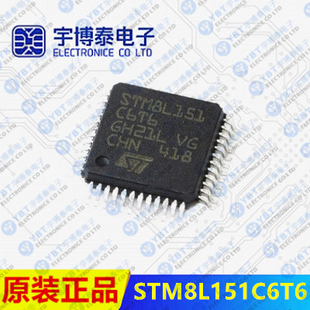 STM8L151C6T6 LQFPN48 ST单片机IC芯片 意法半导体MCU 集成电路
