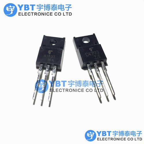 全新进口原装 A1837 C4793 音频功放对管 2SA1837 2SC4793（1对）