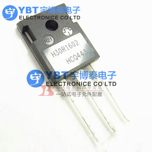 全新原装 H30R1602 IGBT管 30A 1600V 电磁炉三极管 原装全新