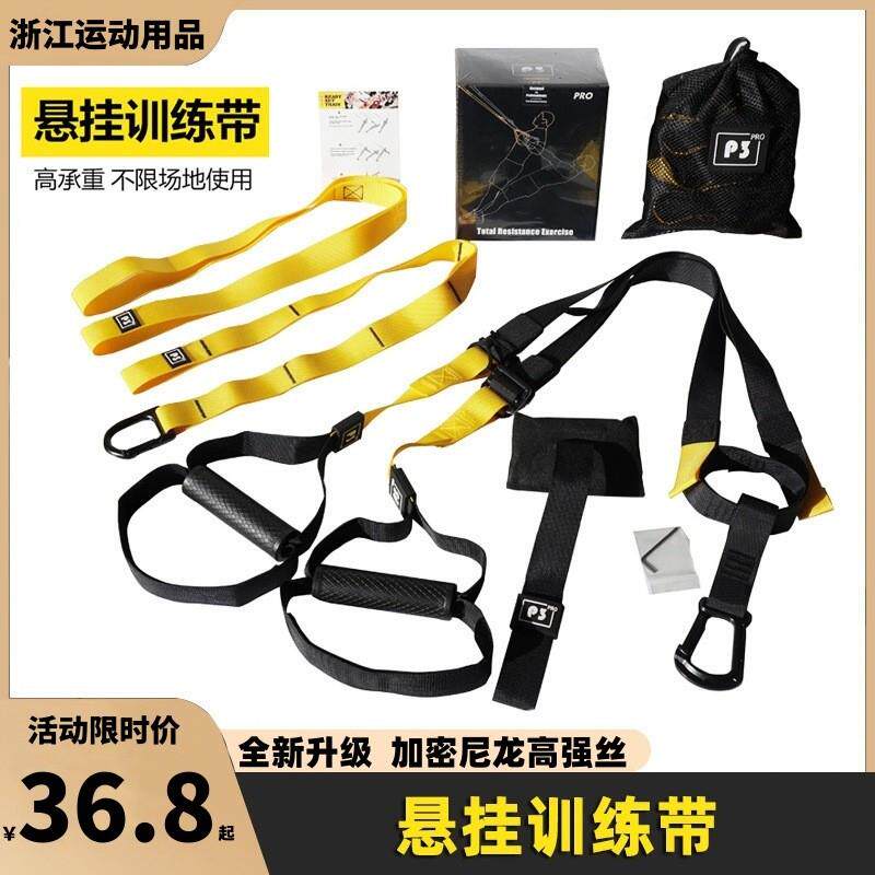 【新品】a-trx6腹肌悬挂训练带家用悬挂式拉力带阻力带健身房运动