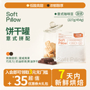 拼配美式 SoftPillow咖啡豆饼干罐意式 深度烘焙商用批发精品咖啡豆