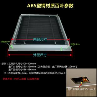 500通Style栅 检修口装 饰盖板中央空调回风百叶窗ABS塑料检查口400