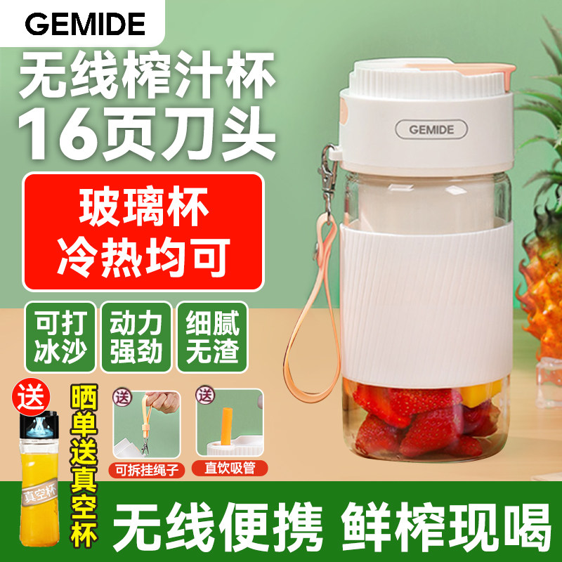 德国榨汁机小型可携式家用多功能炸水果器果汁机无线 线电动榨汁