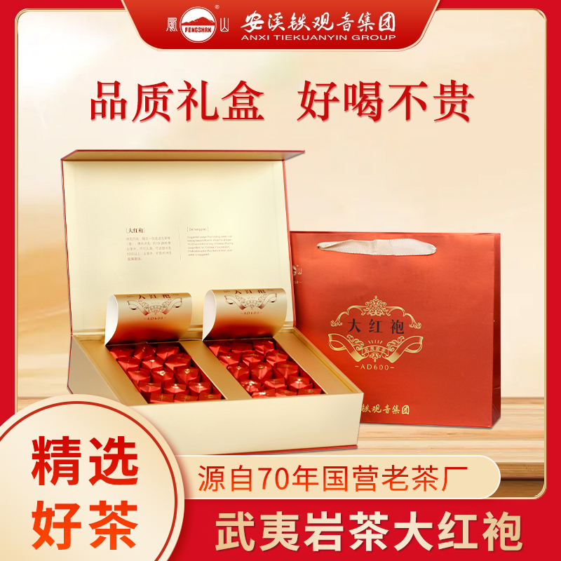 凤山大红袍 茶叶特级武夷山岩茶正宗醇香乌龙茶AD600送礼盒装252g