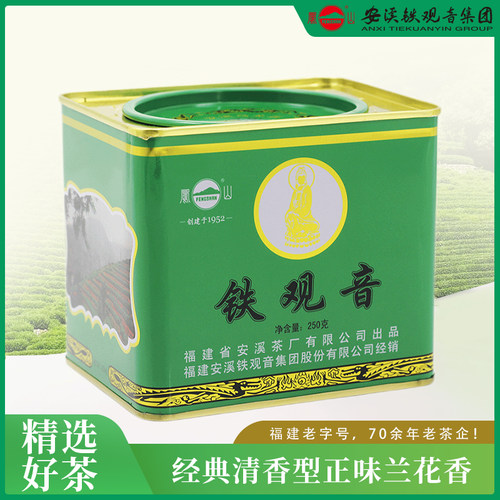 安溪铁观音正味兰花香凤山