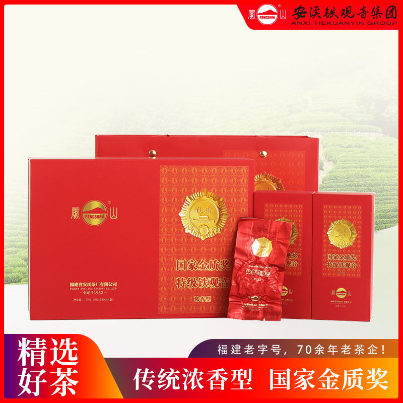 凤山金质奖传统浓香特级铁观音乌龙茶烘焙熟茶礼盒装120g送长辈