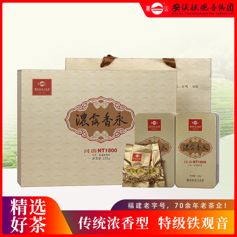 浓露香永 凤山特级安溪铁观音252g浓香型烘焙乌龙茶礼盒装NT1800