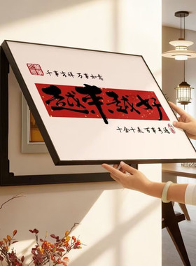 翻盖式餐厅电表箱遮挡装饰画吉祥语