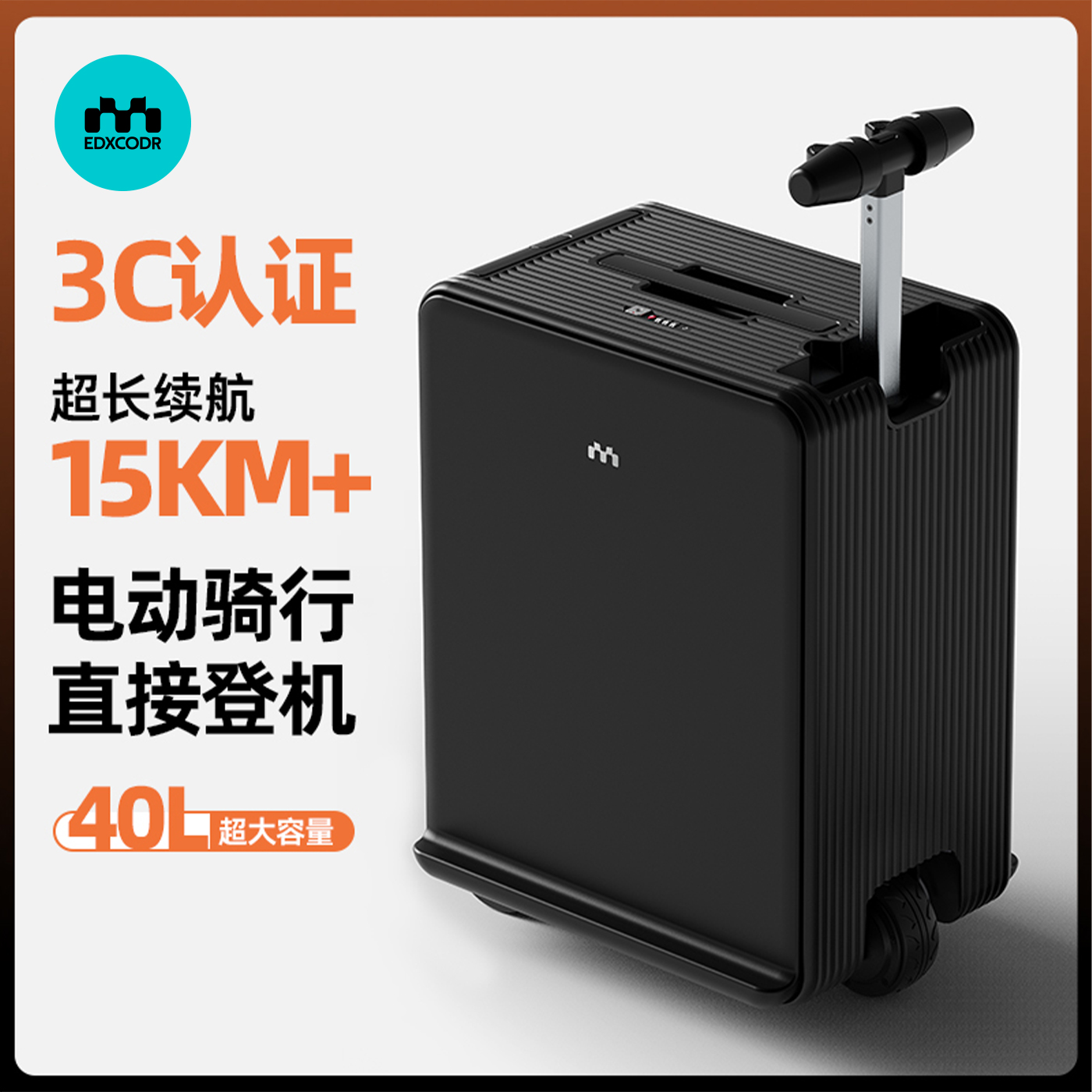 可直接登机骑行代步电动行李箱