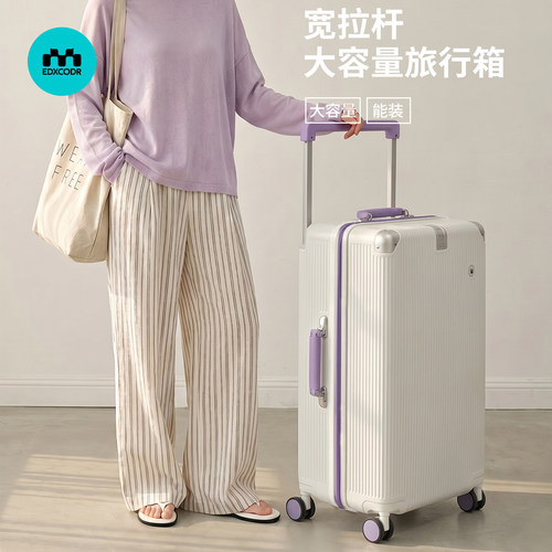 高颜值宽拉杆行李箱20寸登机学生住校拉杆箱24寸大容量26寸旅行箱
