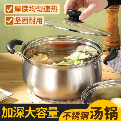 加深大容量不锈钢汤锅均匀受热