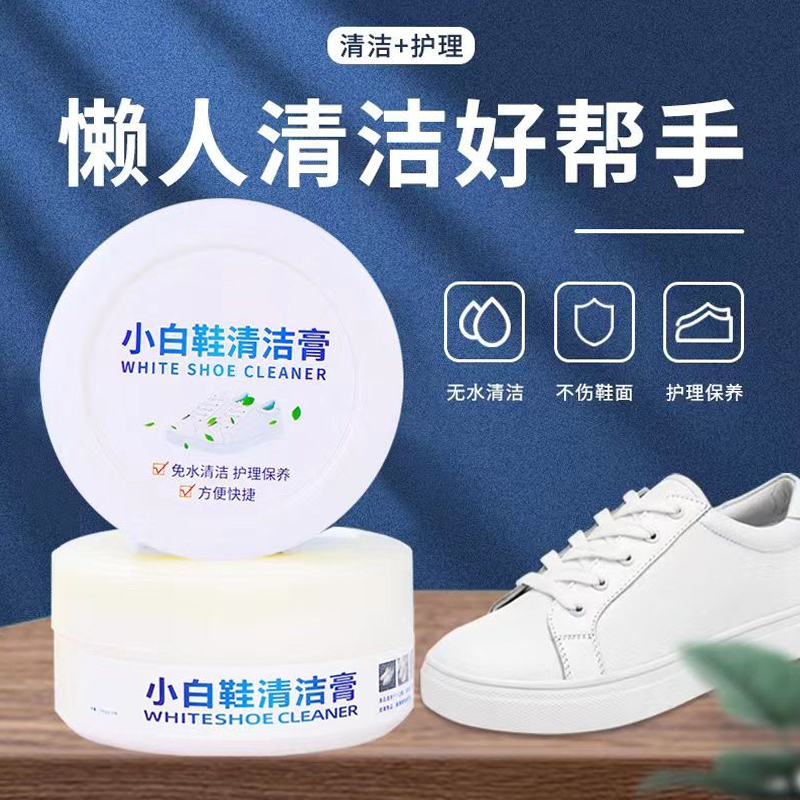洗鞋擦鞋清洁膏清洗剂护理鞋面膏