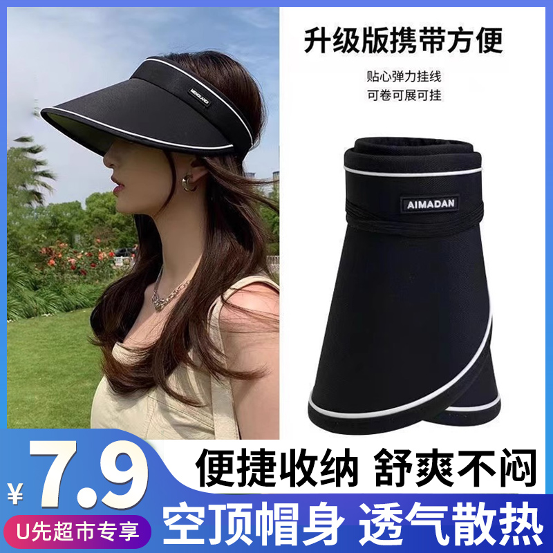 加宽加大空顶防晒帽太阳帽遮阳帽