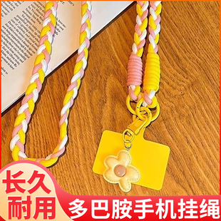 新款五瓣花手机挂绳编织长绳通用手机壳糖果挂件百搭便捷防丢斜挎绳