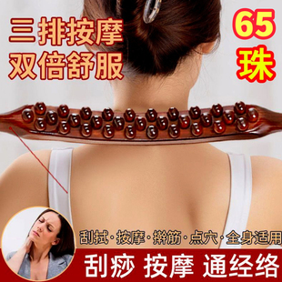 擀筋棒三排65珠美容院专用按摩擀筋棒棍刮痧全身一根通用经络穴位