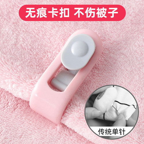 无针夹被子扣子被罩毯子安全防滑家庭多用床单毛毯夹子被子固定器