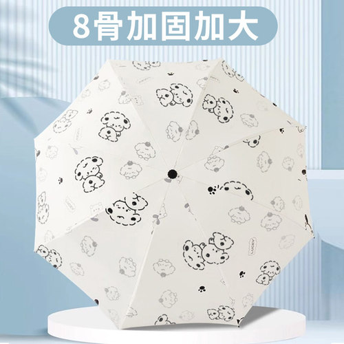 晴雨伞折叠晴雨两用遮阳伞