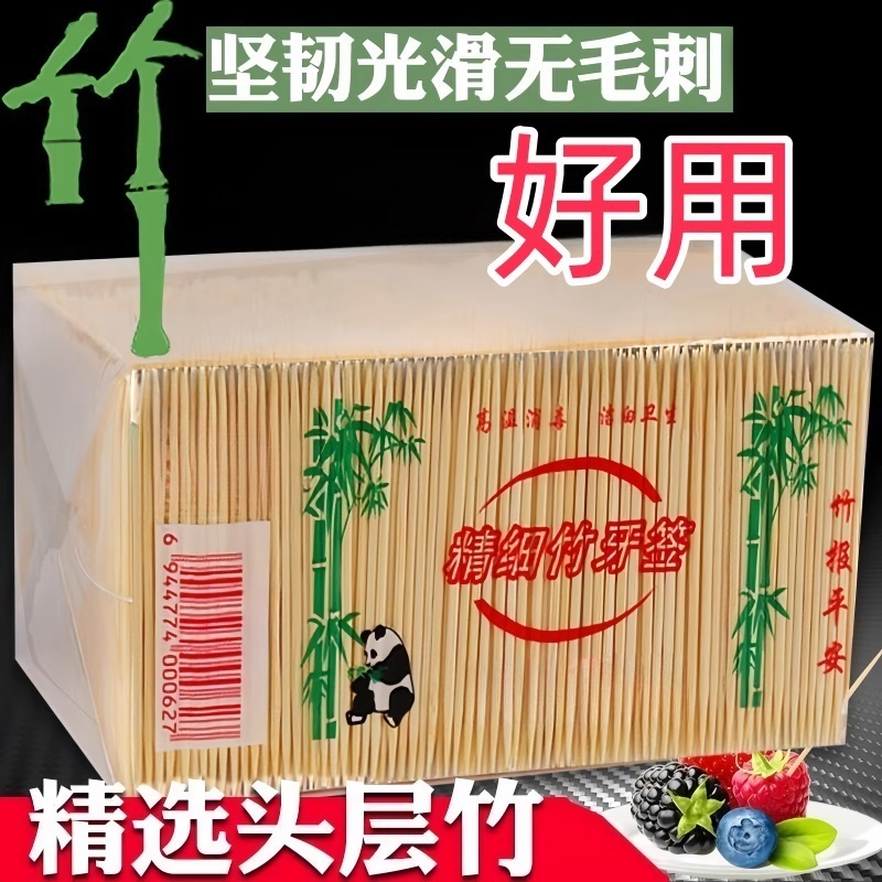 1000根双头细牙签坚韧光滑无毛刺