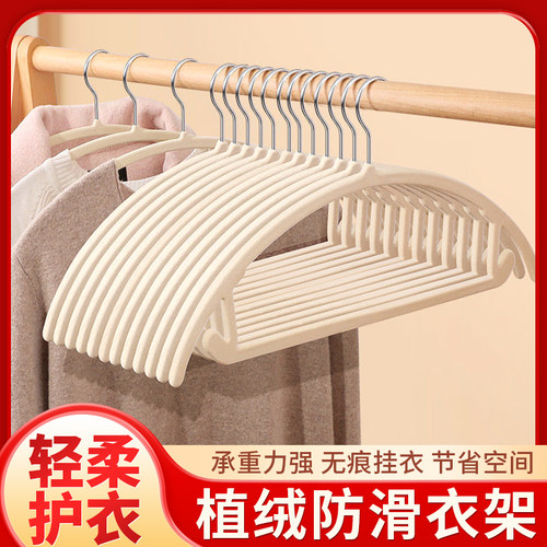 10个植绒衣架防滑承重力强晾衣服挂衣不起包可旋转挂钩无痕护衣服