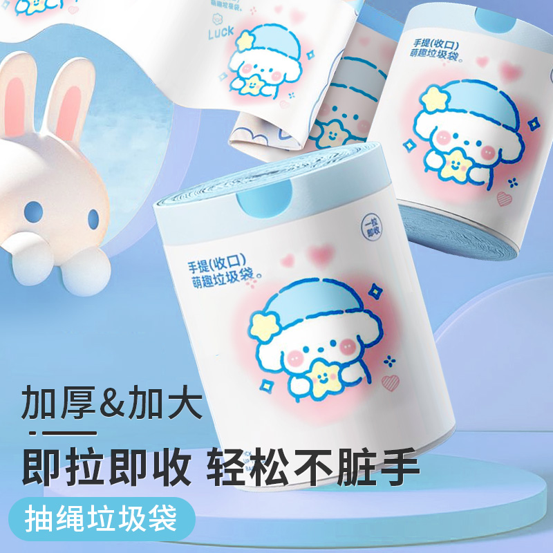 100只可爱印花抽绳垃圾袋加厚款