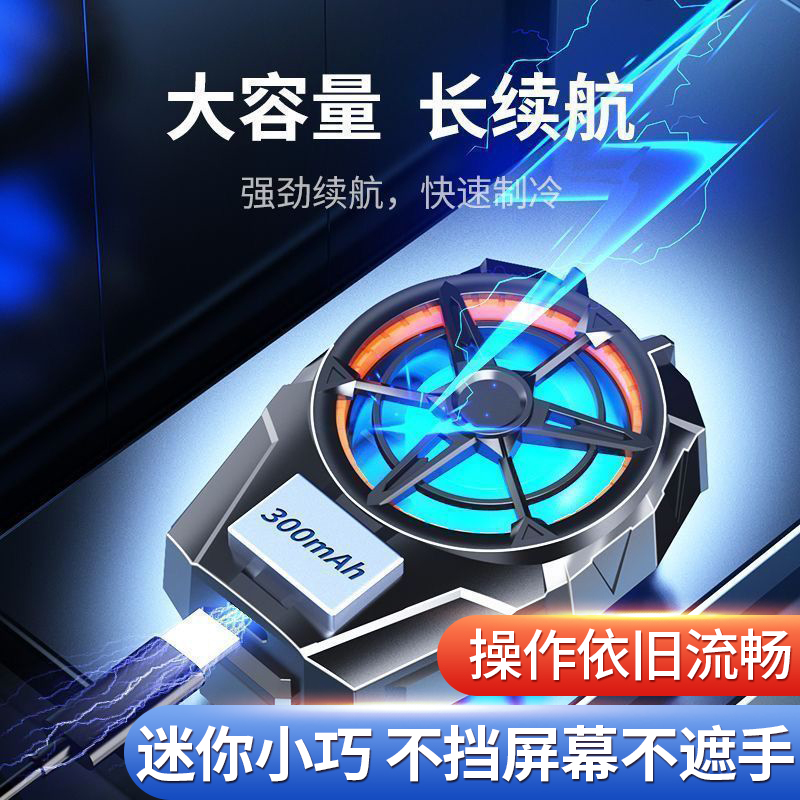 大容量长续航持久散热快速降温