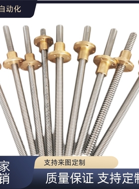 MSSRA MSSRW梯形丝杆套装 MSSR MSSRN-d4 6 8 10 12-L-S-Q-AQSCKV