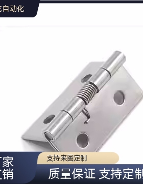 替B-1246-5/4/3/2弹簧G铰链1合页c-HHSP20/25/38/51/B-1046