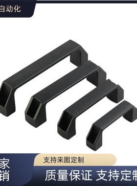 XAB31-L122/150尼龙C型方形拉手XAB01/XAB02-L90/120/150/180把手