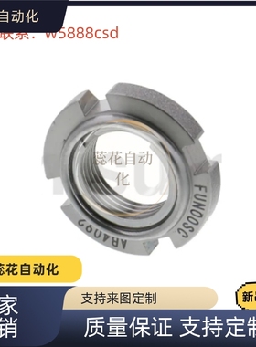 轴承螺母 精密U型螺帽 SC系列FUN00SC/FUN02SC/FUN03SC/FUN04SC/F