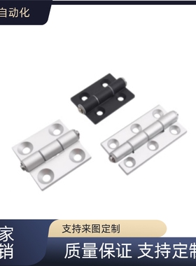 铝合金蝶形铰链E-HFC03/08锥孔型HFC20/21/22/23/24/25/43-26/35A