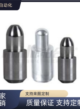 定位销YBJ01/02/06/11/21/22/26/31/35/41/42/46/51/55小头圆锥型
