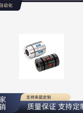 替DCJ36-D65-d22-e30联轴器31-D40/D55/D80-d-d14/d15/d12/