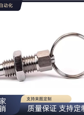 替 标准 分度销 ZAC43/ZAC44/ZAC45-M6 M8 M10 M12. 拉环型